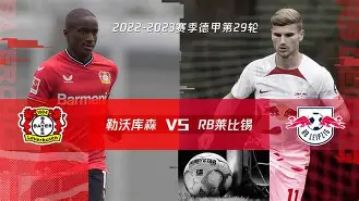 FB体育链接-包含欧联赛程吃紧，勒沃库森国际比赛日战术微调，更衣室稳定，医务组通报恢复的词条