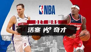 FB体育官方入口-底特律活塞训练开放日，赛前外线爆发引欢呼，CBA季后赛在即，细节决定成败的简单介绍